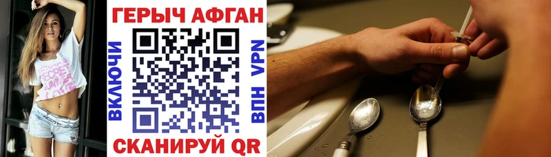 где купить   Поворино  ГЕРОИН Heroin 