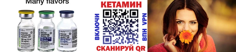 КЕТАМИН ketamine Поворино