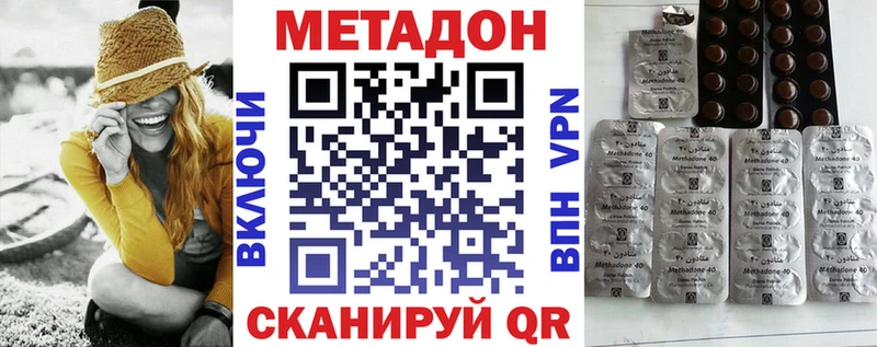 купить наркотик  Поворино  МЕТАДОН белоснежный 