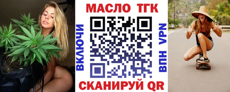 Дистиллят ТГК гашишное масло  Поворино 